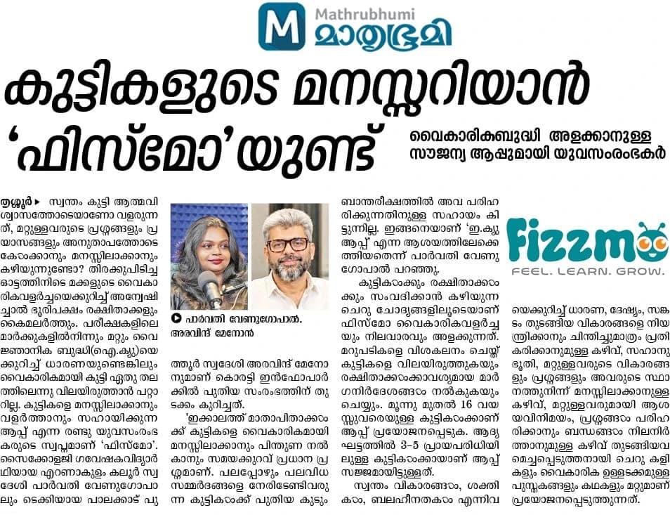 In the News - Mathrubhumi feature on Fizzmo by Aventus Informatics